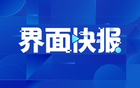 中国篮协回应上海男篮外援兴奋剂违规：将严肃处理
